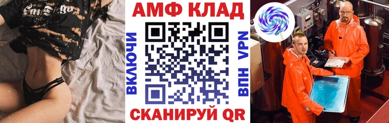 АМФЕТАМИН VHQ  mega ONION  Очёр 