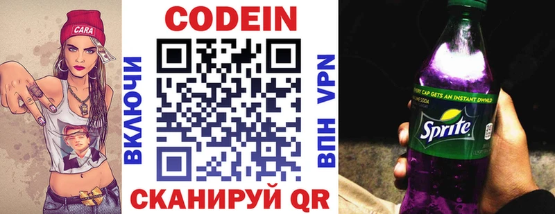 Codein Purple Drank Очёр