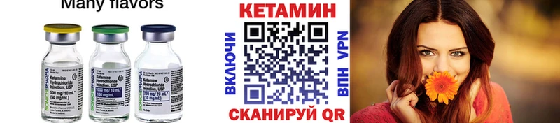 КЕТАМИН VHQ Очёр