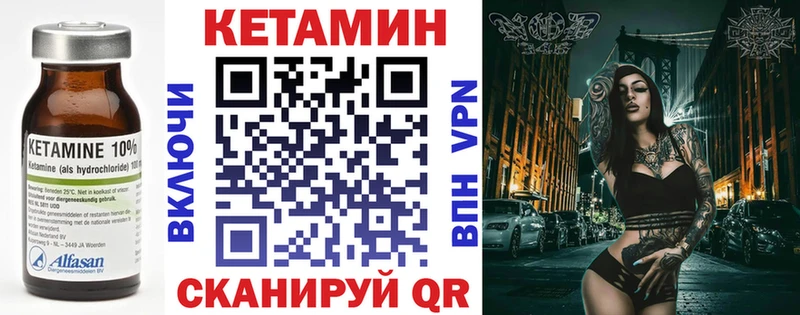 КЕТАМИН VHQ  Очёр 