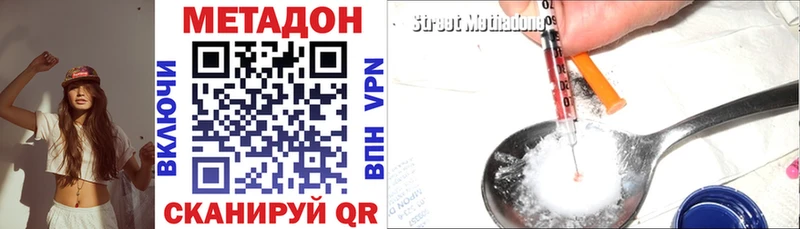 МЕТАДОН VHQ  Очёр 